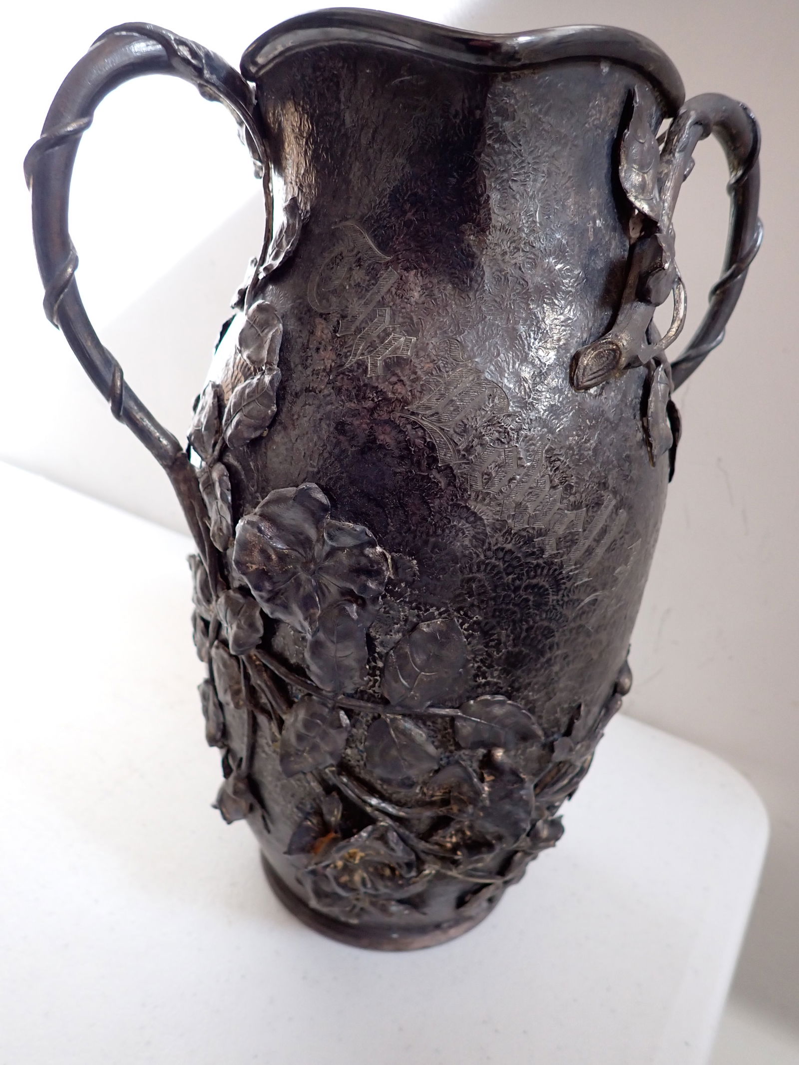 1888 Silverplate Embossed Hortocultural Award (1 of 10)