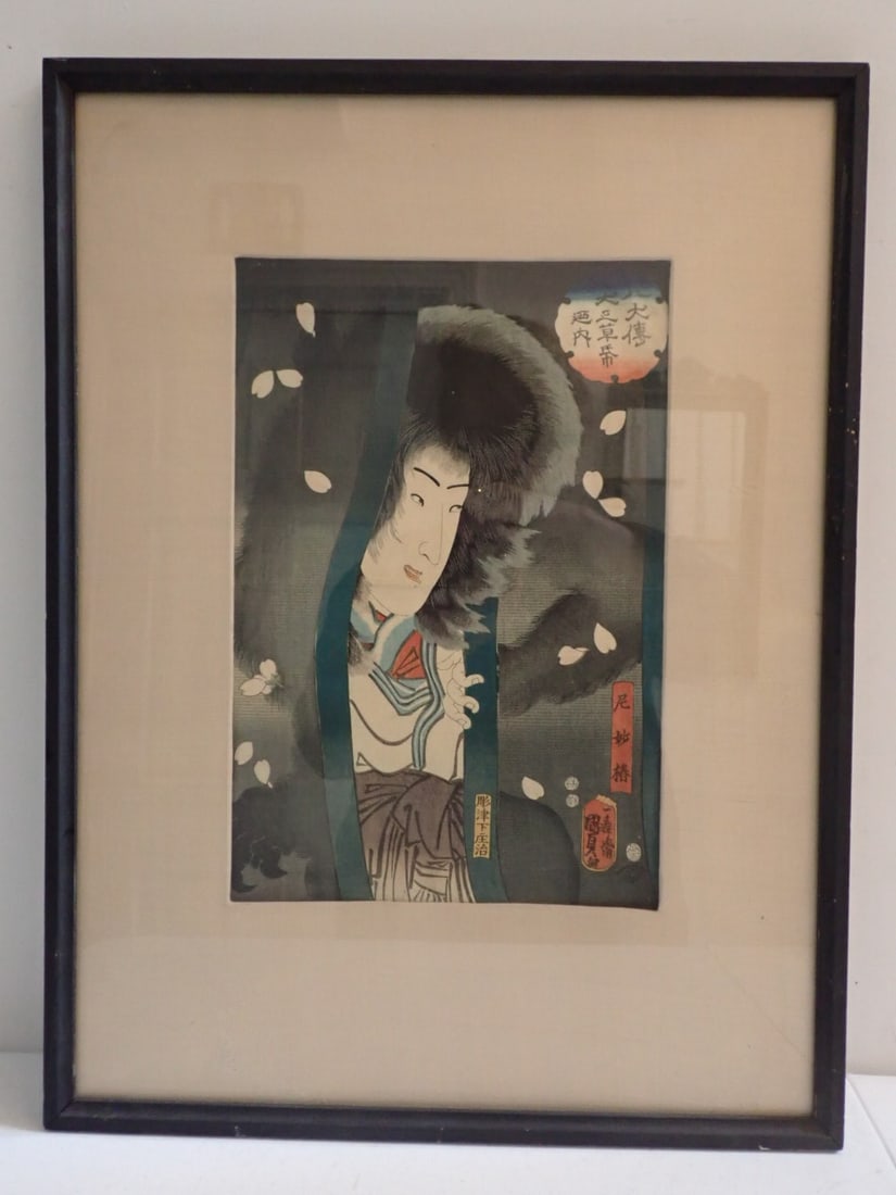 Cat Monster of Okabe Japanese Wood Block Print (1 of 16)