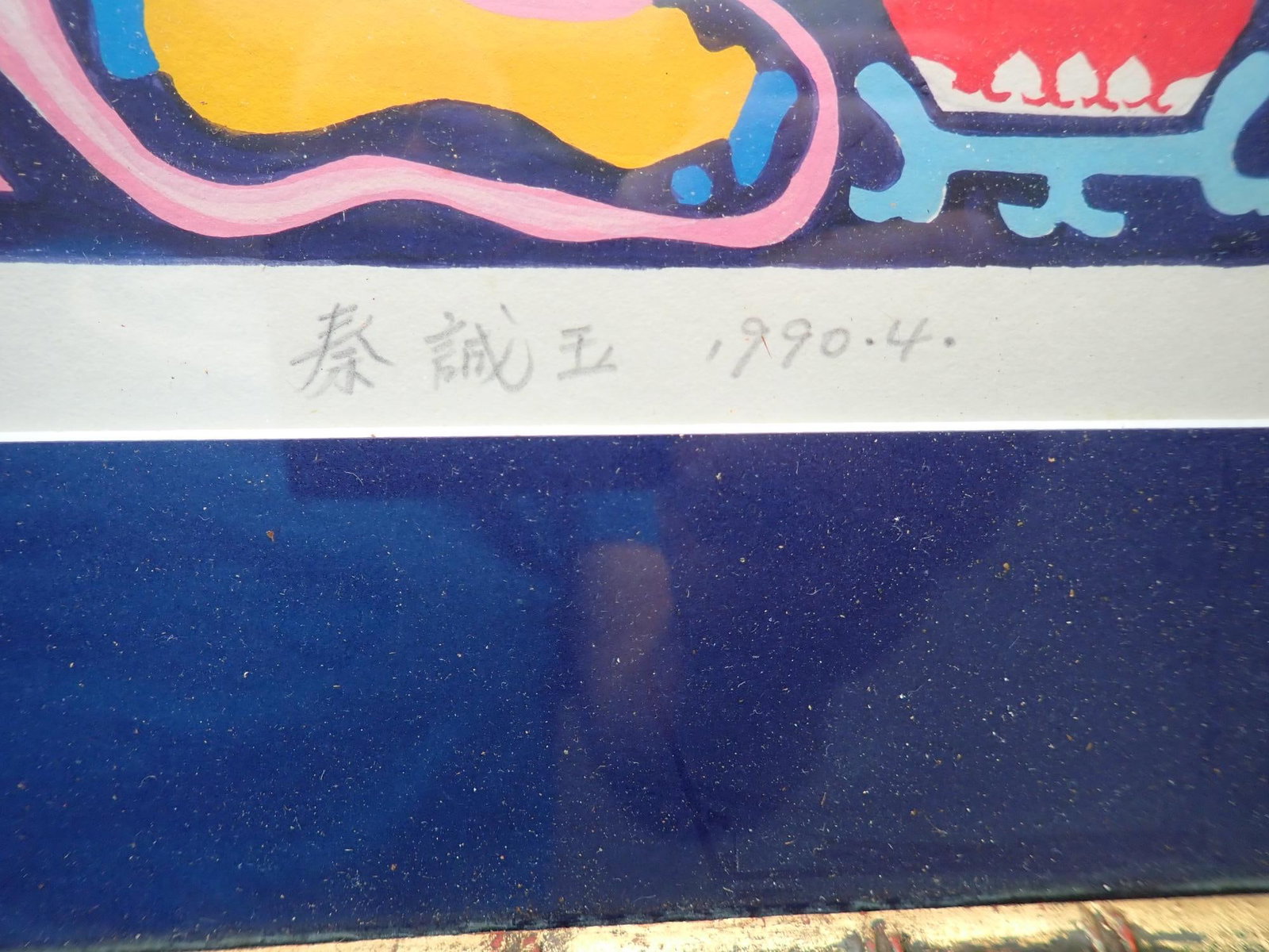 Qin Chen Yu signed Dragon Dance Print - 5