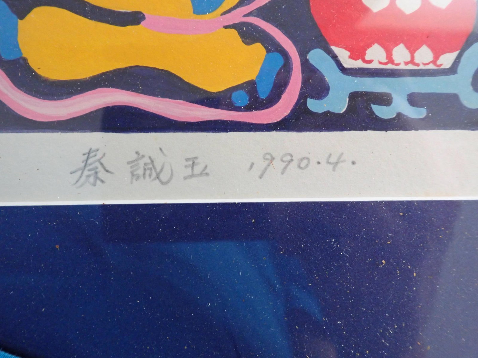Qin Chen Yu signed Dragon Dance Print - 6