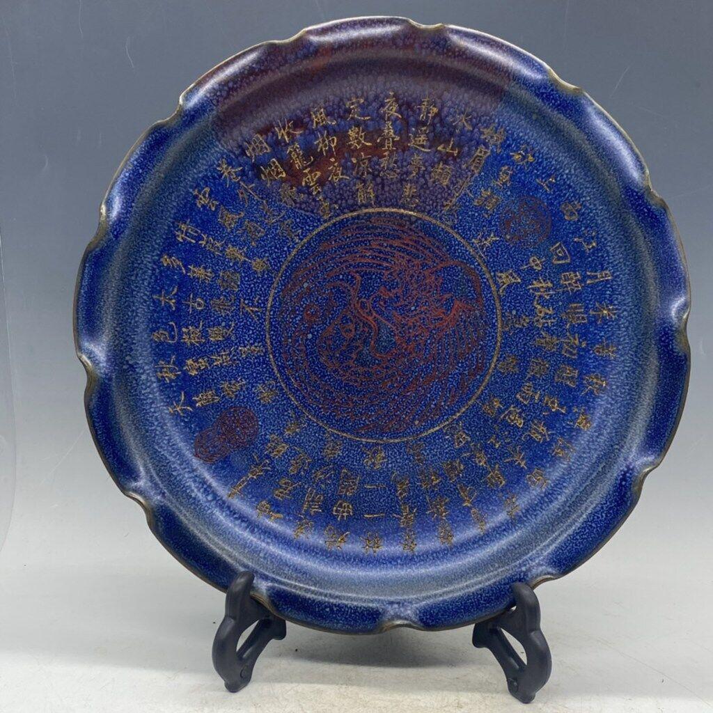 Chinese jun kiln porcelain plate (1 of 8)