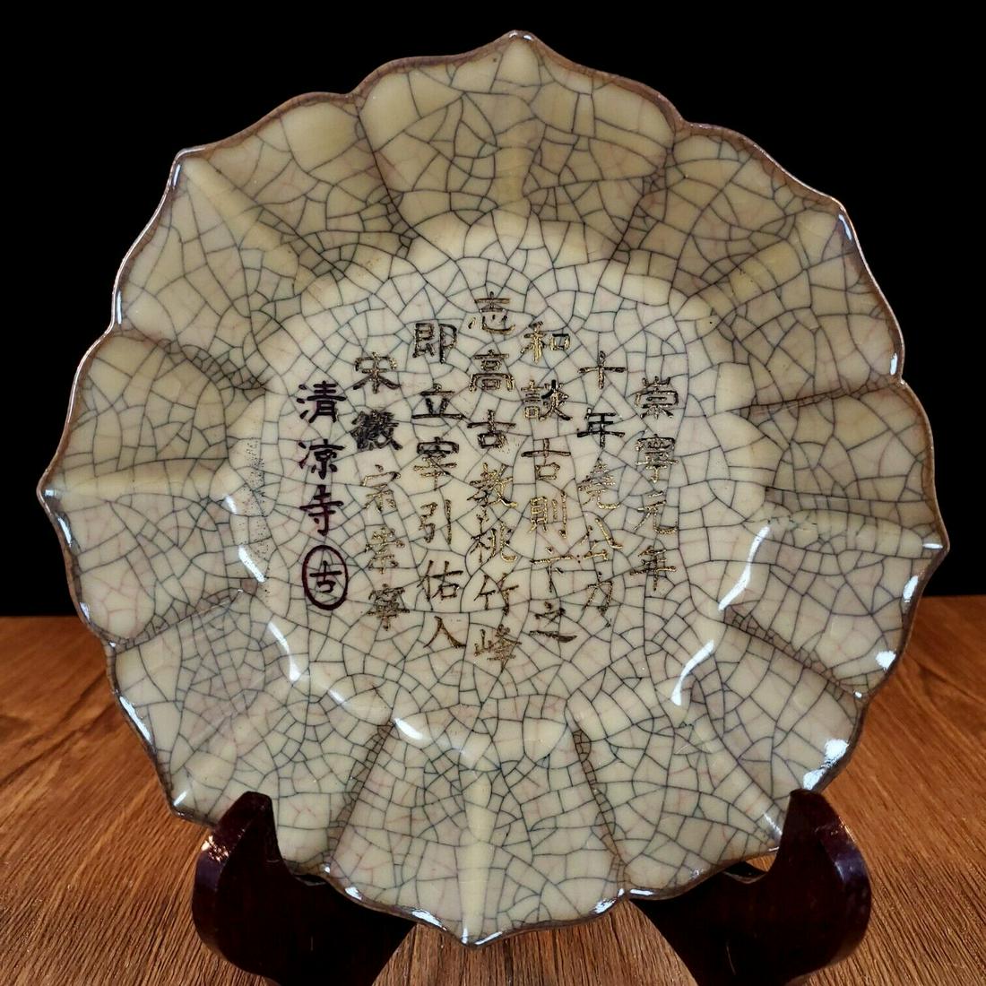 Chinese guan kiln porcelain washer (1 of 9)