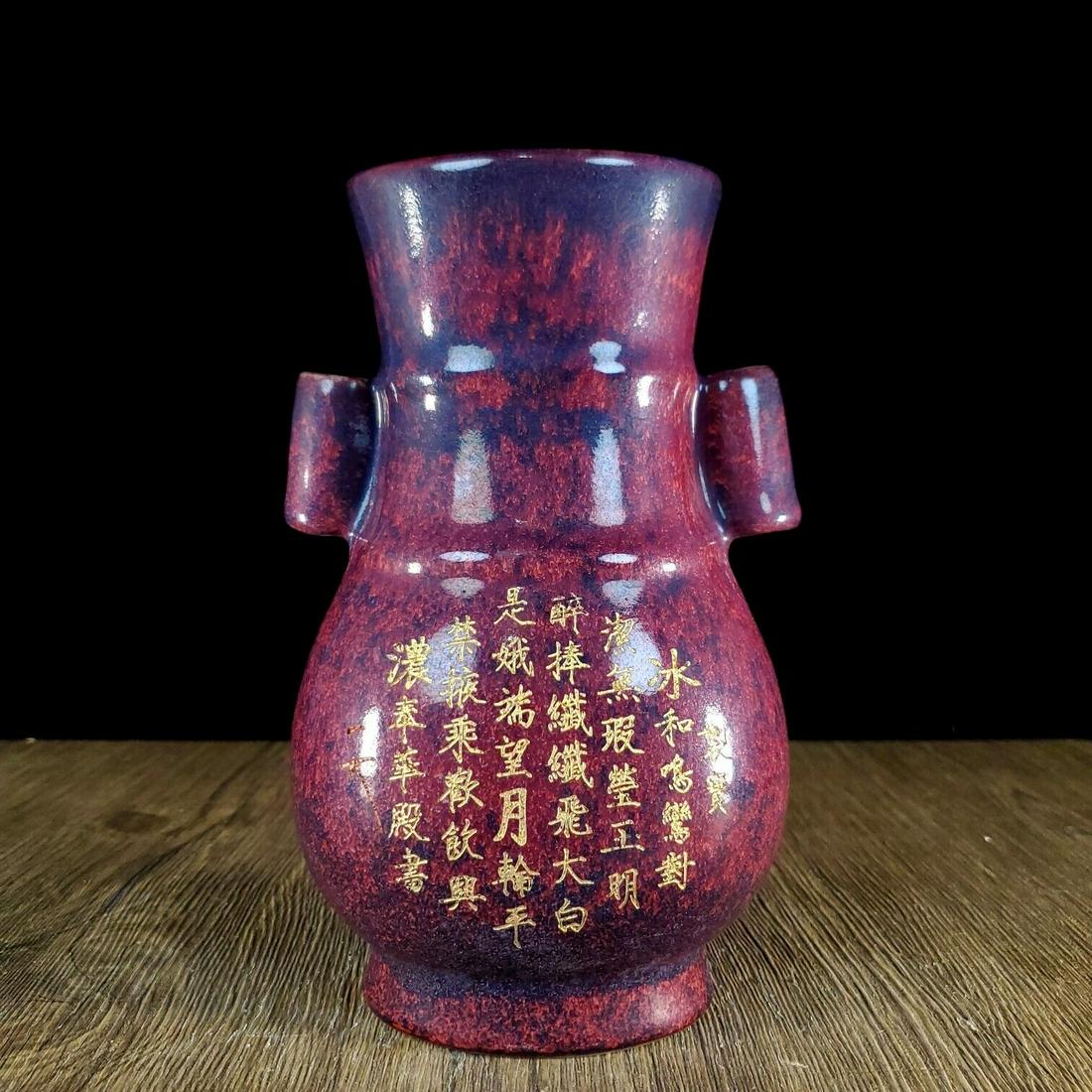 Chinese jun kiln porcelain vase (1 of 9)
