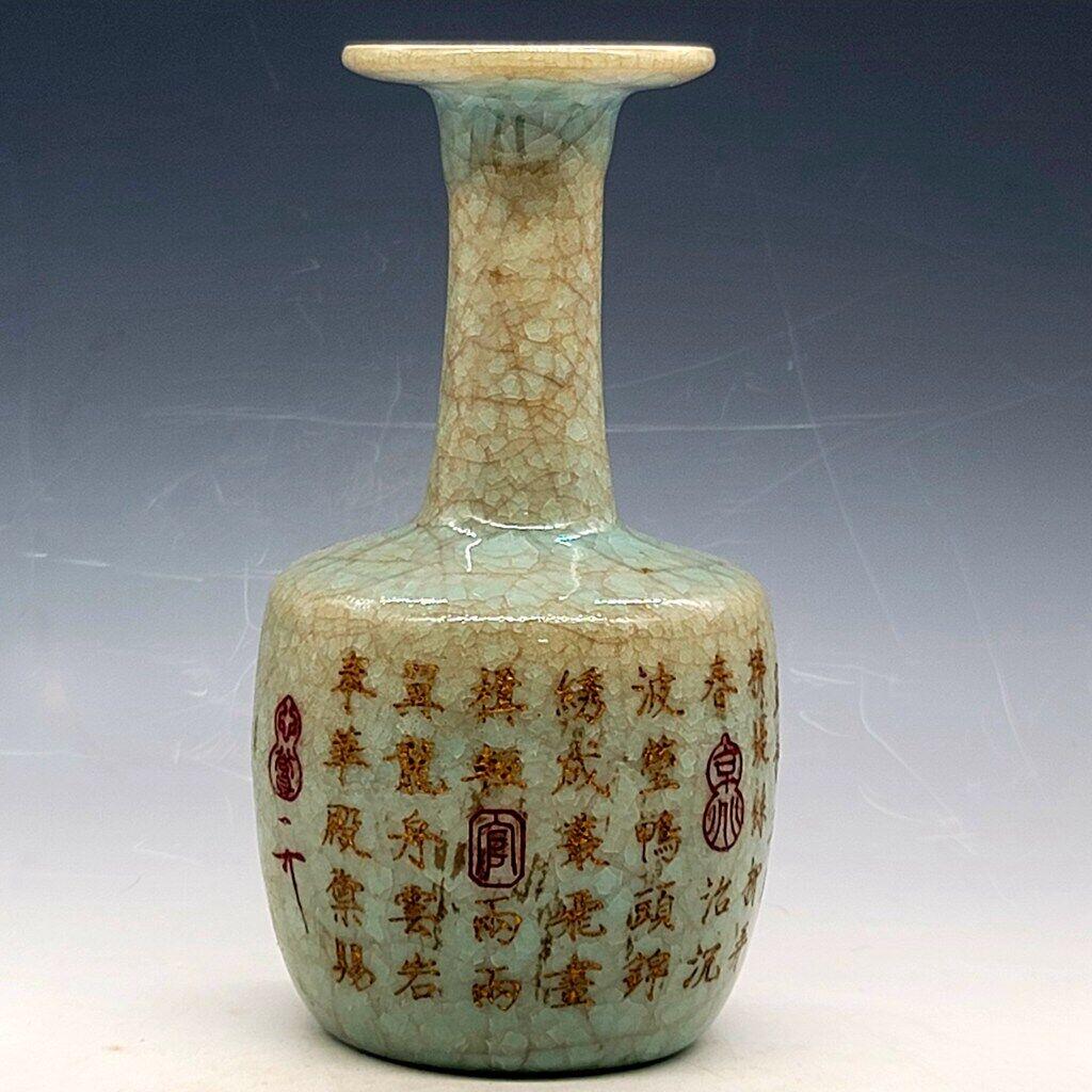 Chinese ru kiln porcelain vase (1 of 9)