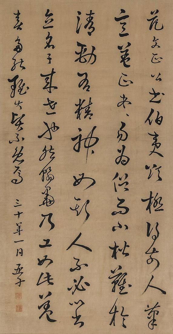 Chinese scroll painting (1 of 6)