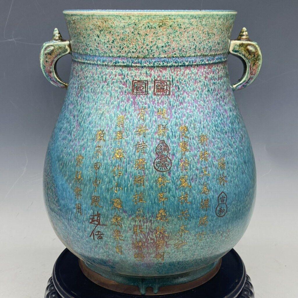 Chinese jun kiln porcelain vase (1 of 9)