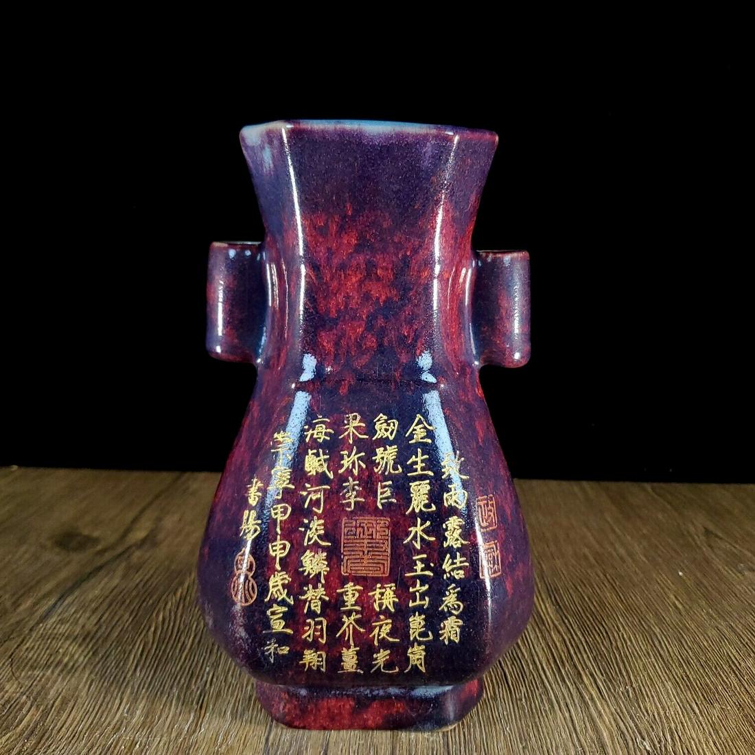 Chinese jun kiln porcelain vase (1 of 9)