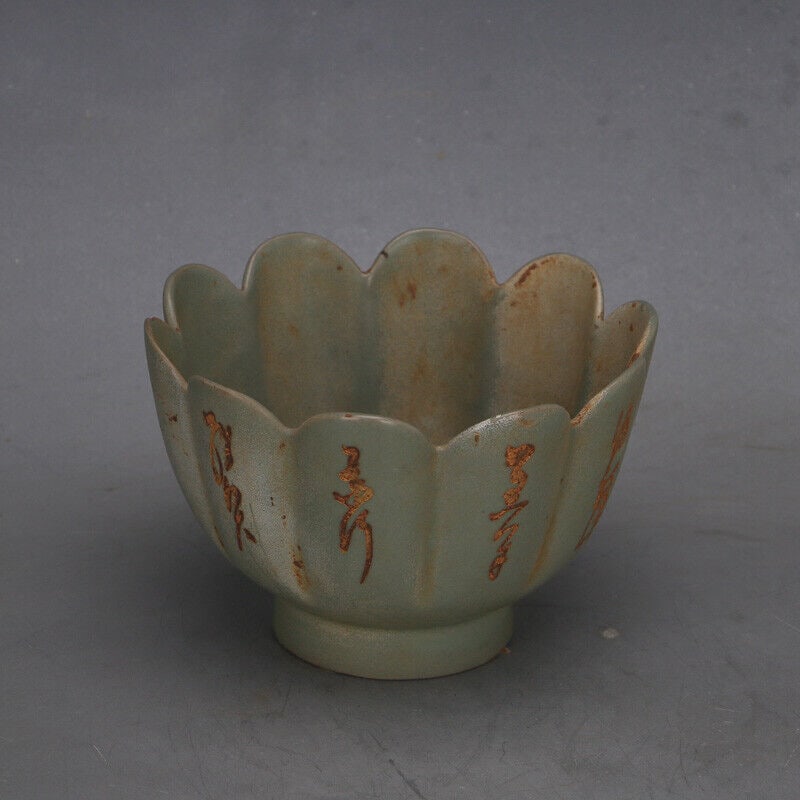 Chinese celadon porcelain bowl (1 of 4)