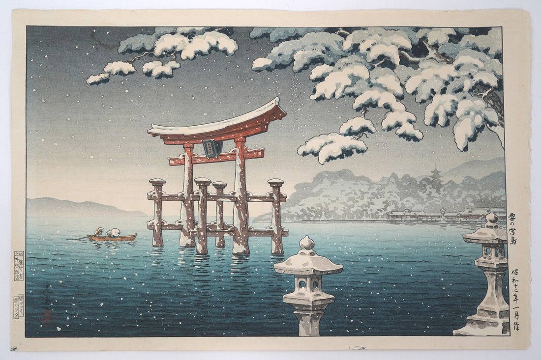 Tsuchiya Koitsu 'Snow at Miyajima' Woodblock Print (1 of 10)
