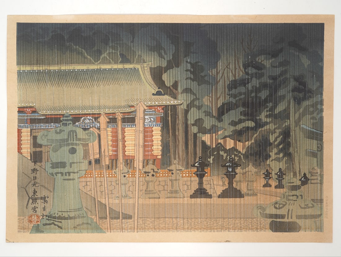 Tomikichiro Nikko Toshogu Shrine Woodblock: Tomikichiro Tokuriki "Nikko Toshogu Shrine" Japanese woodblock, unframed. Measures approx. 11"H x 16"W. Condition report: Good condition, please examine all photos closely. Contact C. Biddle Auction G
