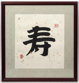 Chinese Calligraphy "Longevity" With Gold Flecks