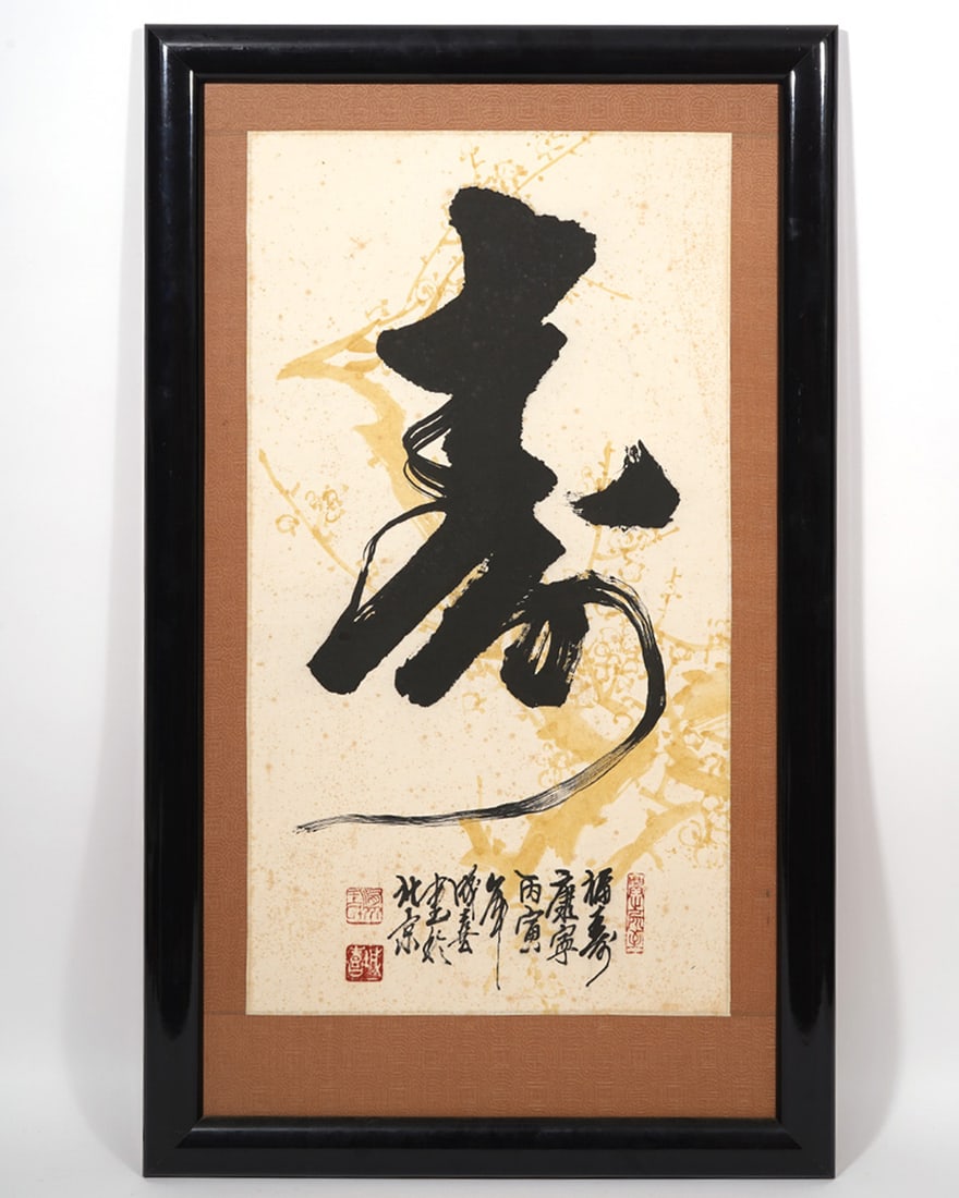 Japanese Calligraphy "Longevity" Scroll Framed (1 of 4)