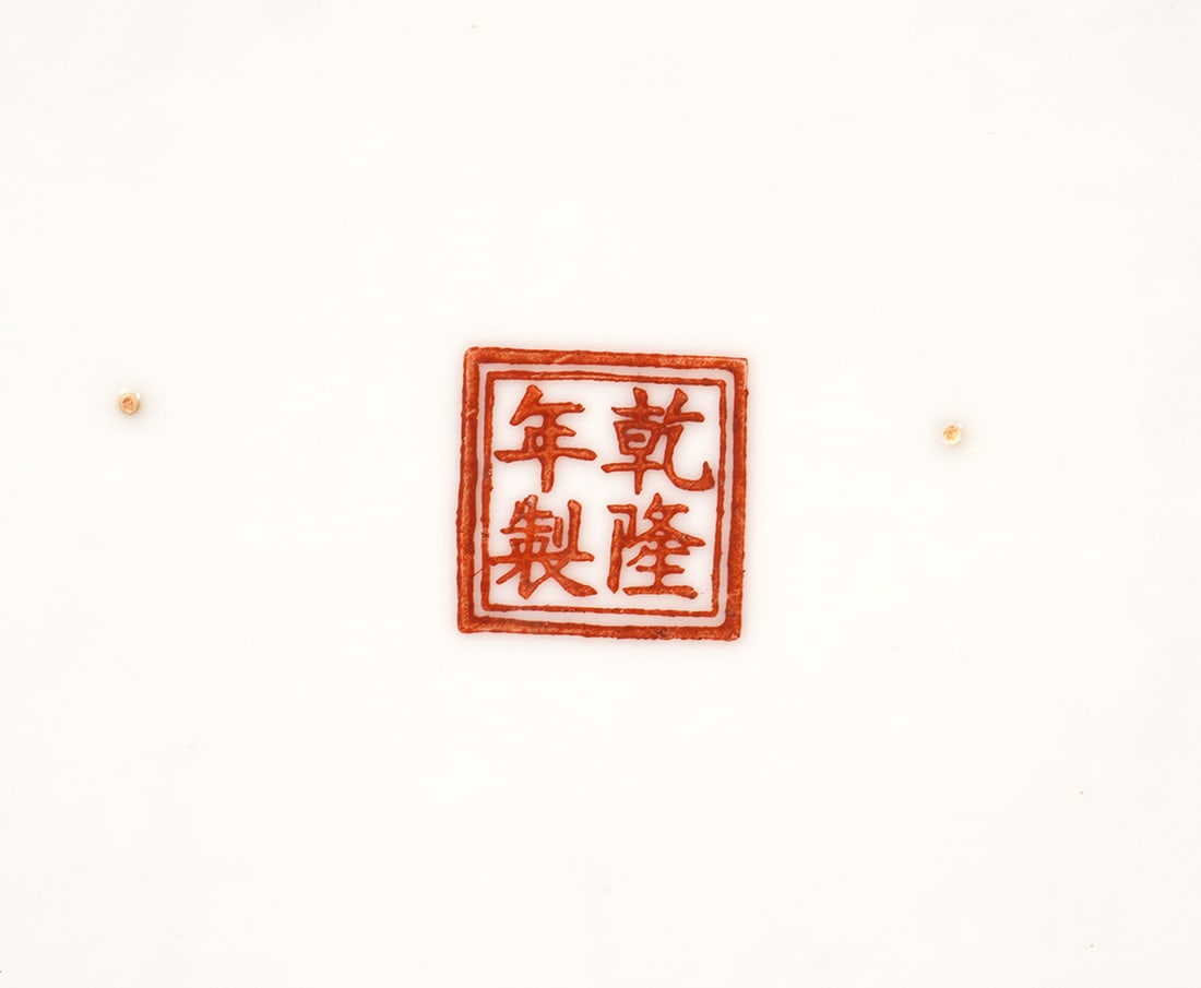 Chinese Signed Rectangular Porcelain Planter - 6