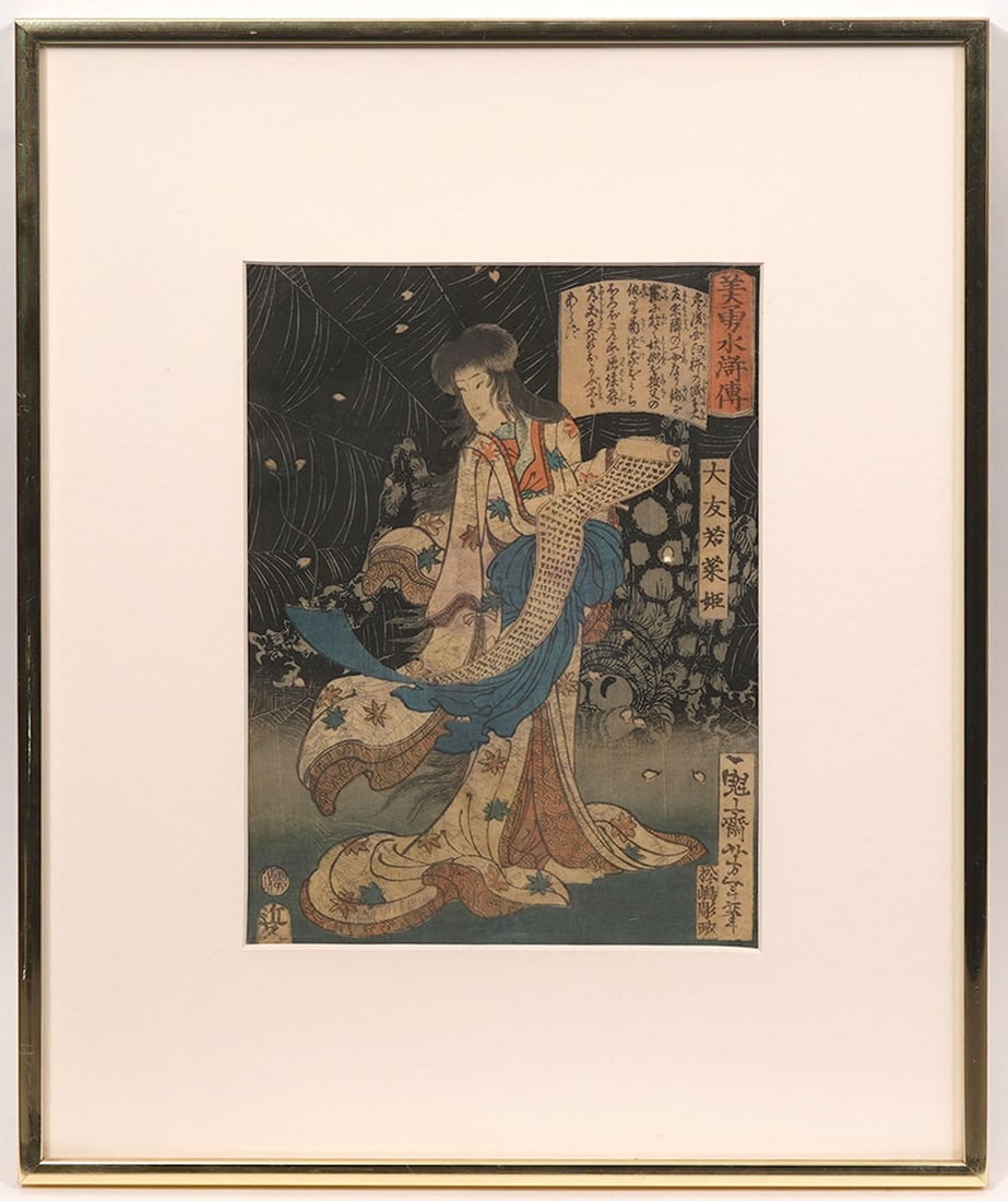 Yoshitoshi 'Princes Wakana' Woodcut Print (1 of 8)