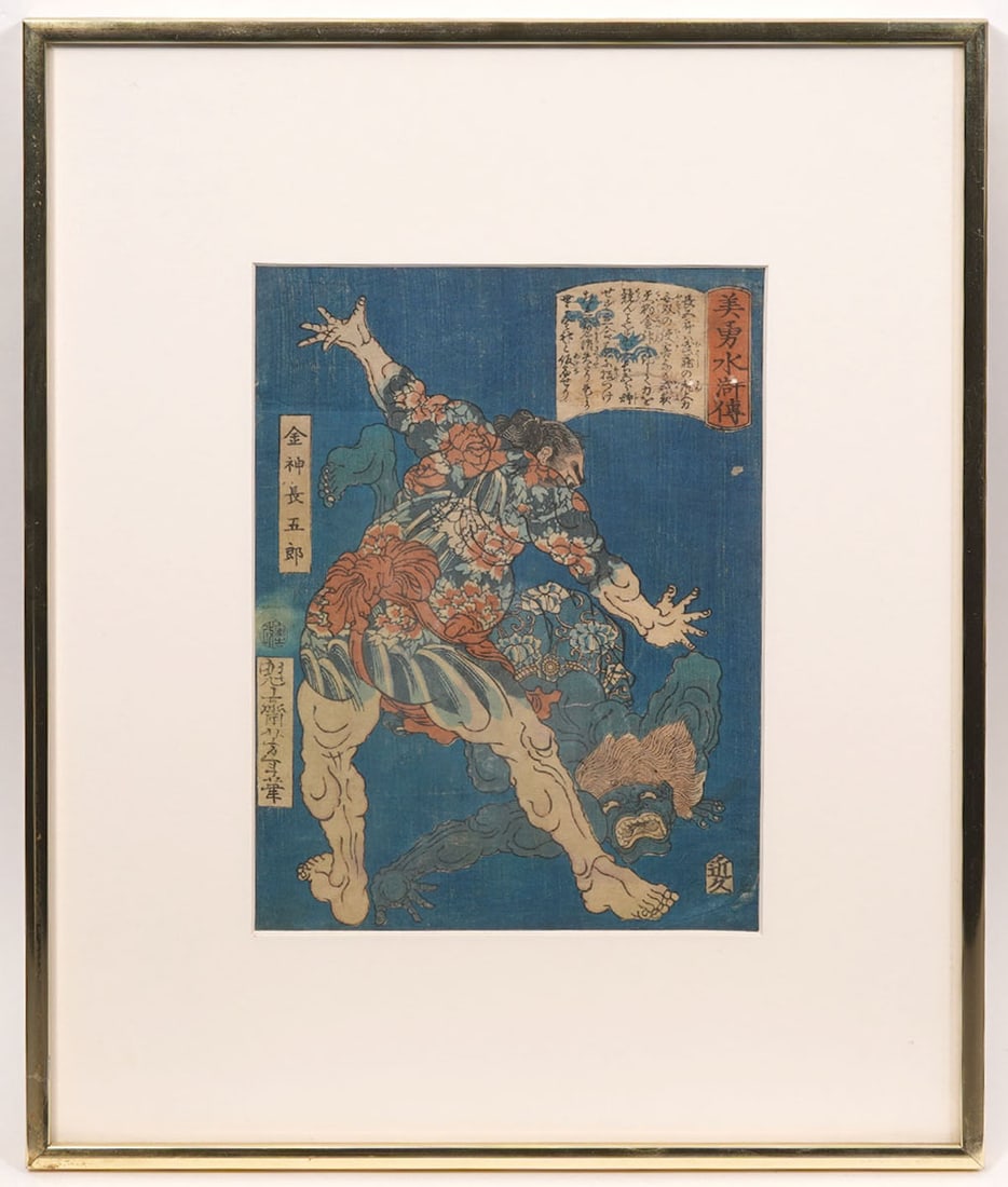 Yoshitoshi 'Chogoro' Ukiyo-e Woodcut Print (1 of 6)