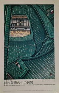 Sekino Junichiro Woodblock Bukko-Ji Temple, Signed & Numbered: Title:Sekino Junichiro woodblock Bukko-ji Temple Sekino Junichiro's last exhibition 1989 that he didn't attended. (Died: April 13, 1988) these woodblock where printed in 1988 for the architectral moti