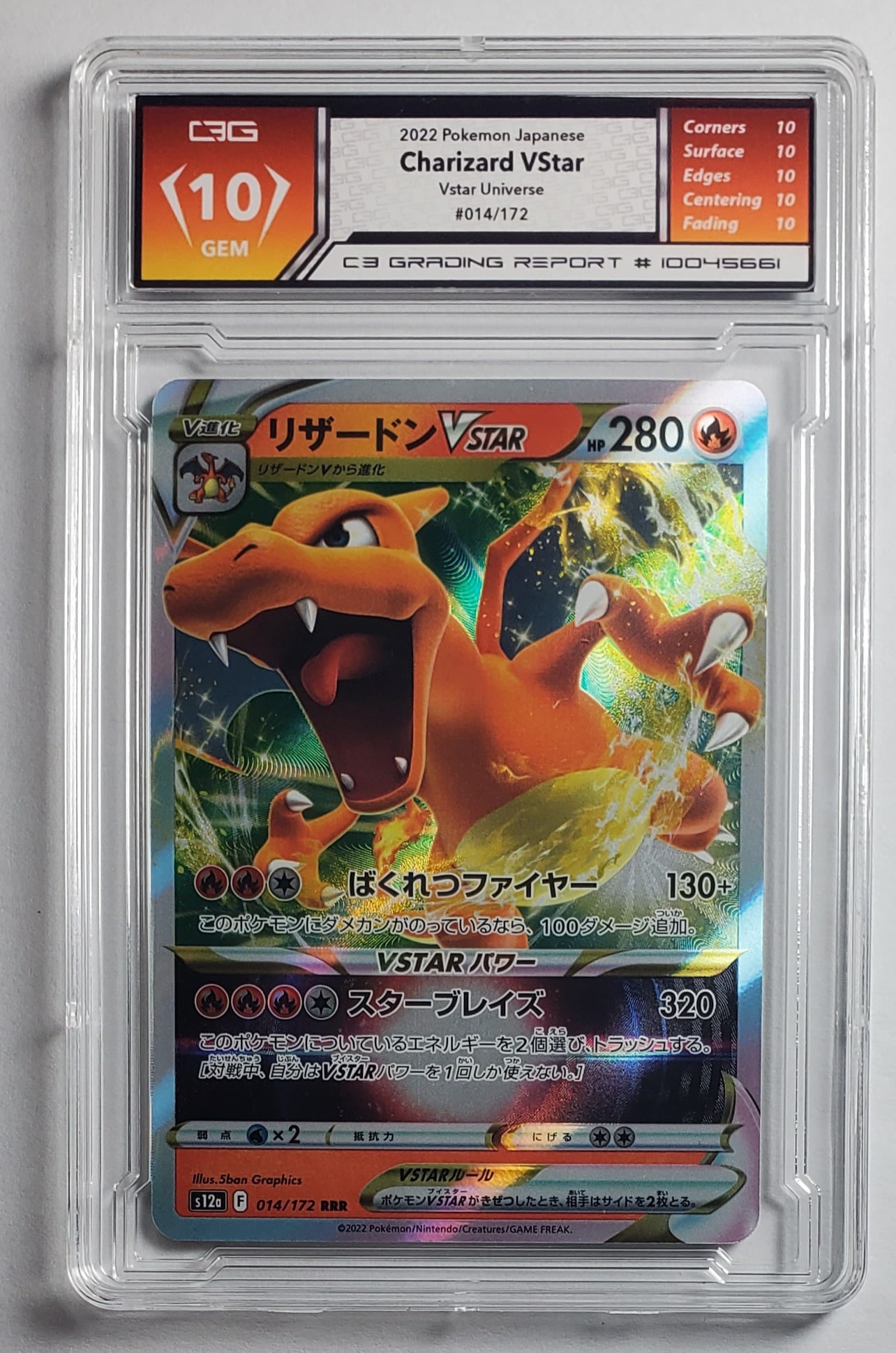 Charizard Vstar Holo 2022 Gem Mint 10 (1 of 2)