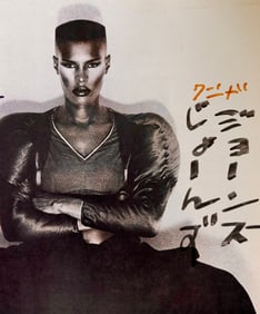 Grace Jones & Friends, 1982