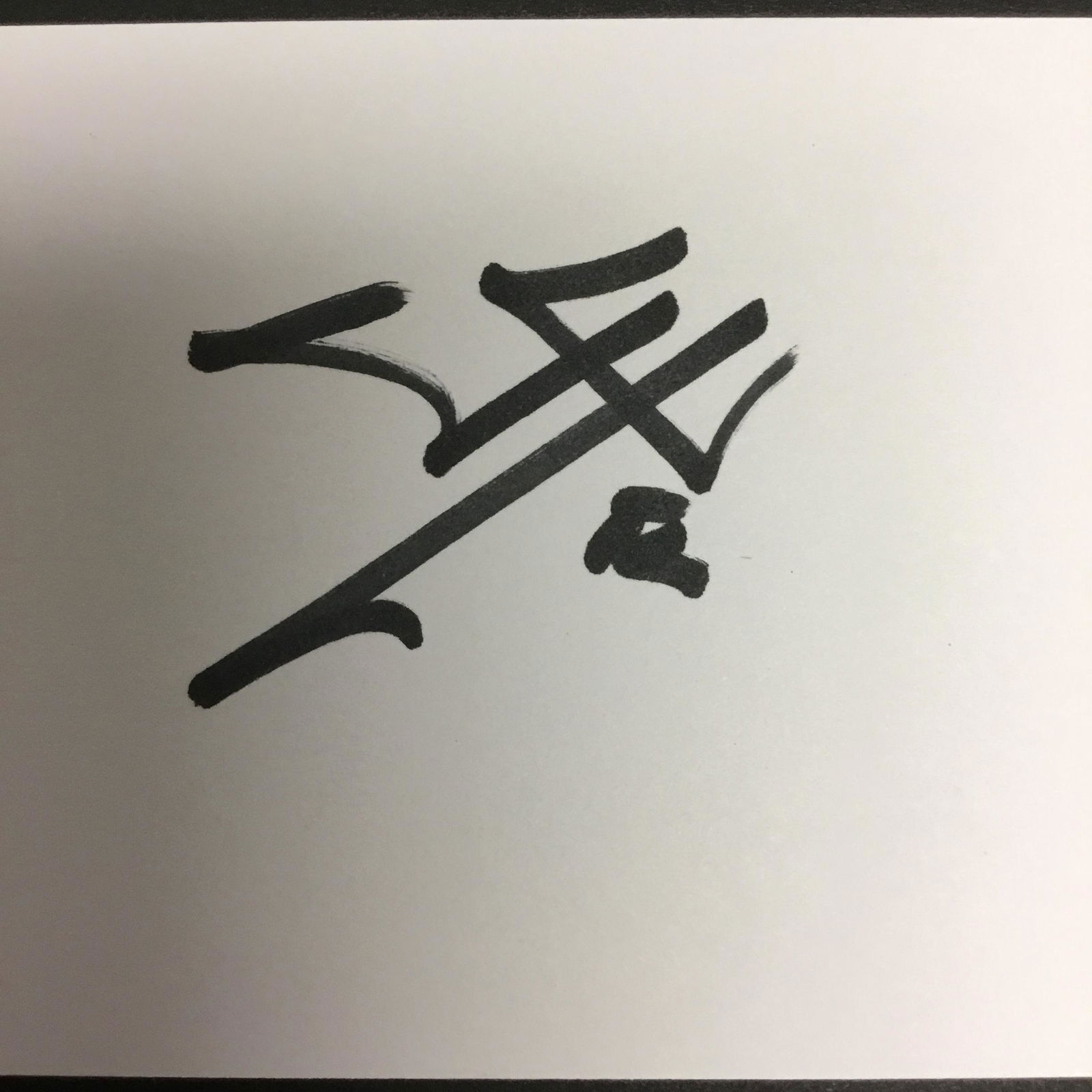 James Hetfield Autographed Card (1 of 1)