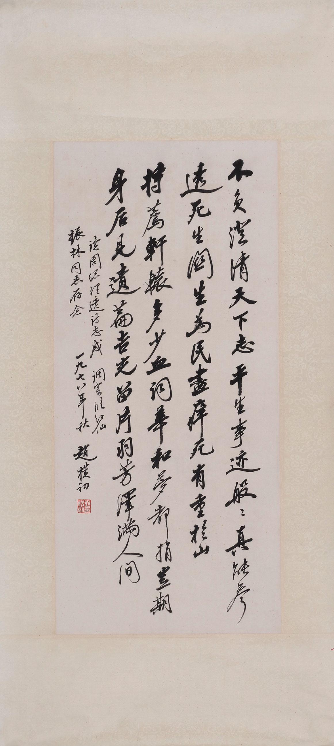 A CHINESE VERTICAL CALLIGRAPHY SCROLL (1 of 6)