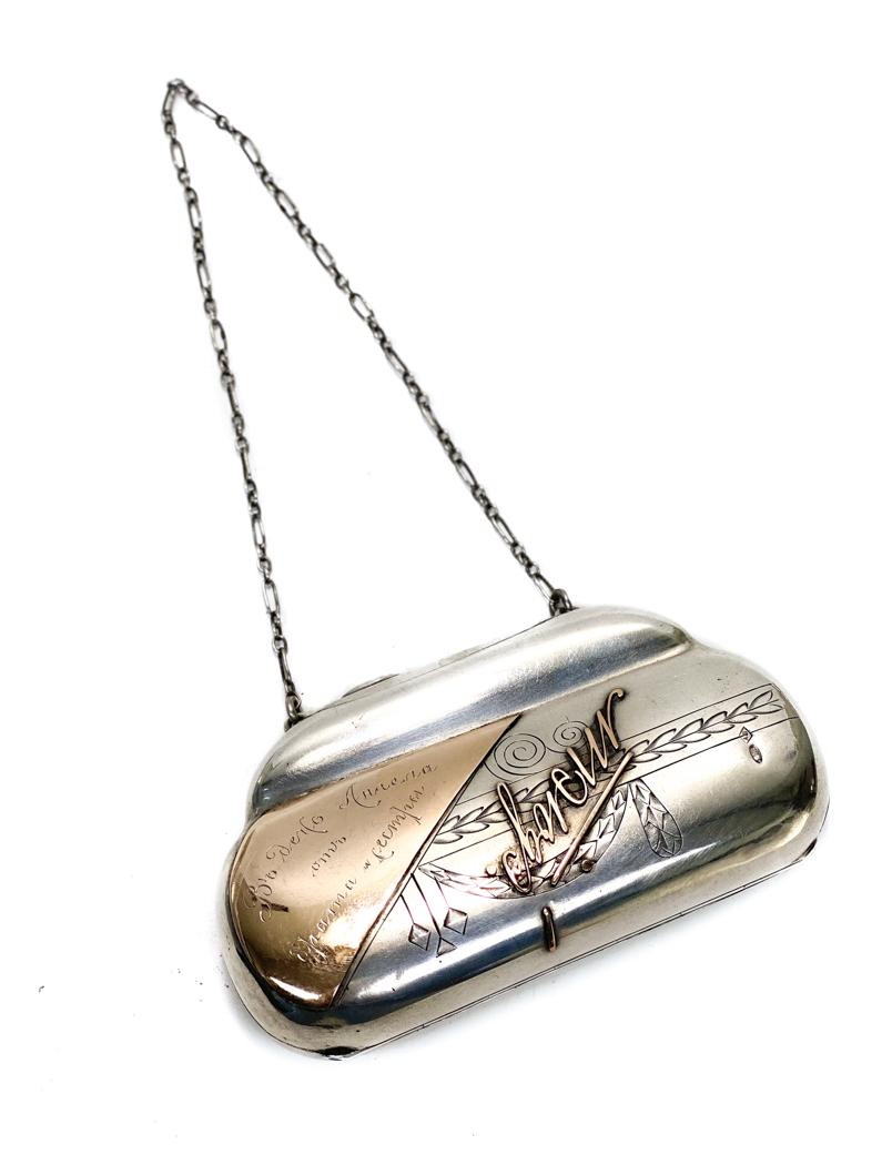 Russian 84 Silver Chained Purse c1900 (1 of 6)