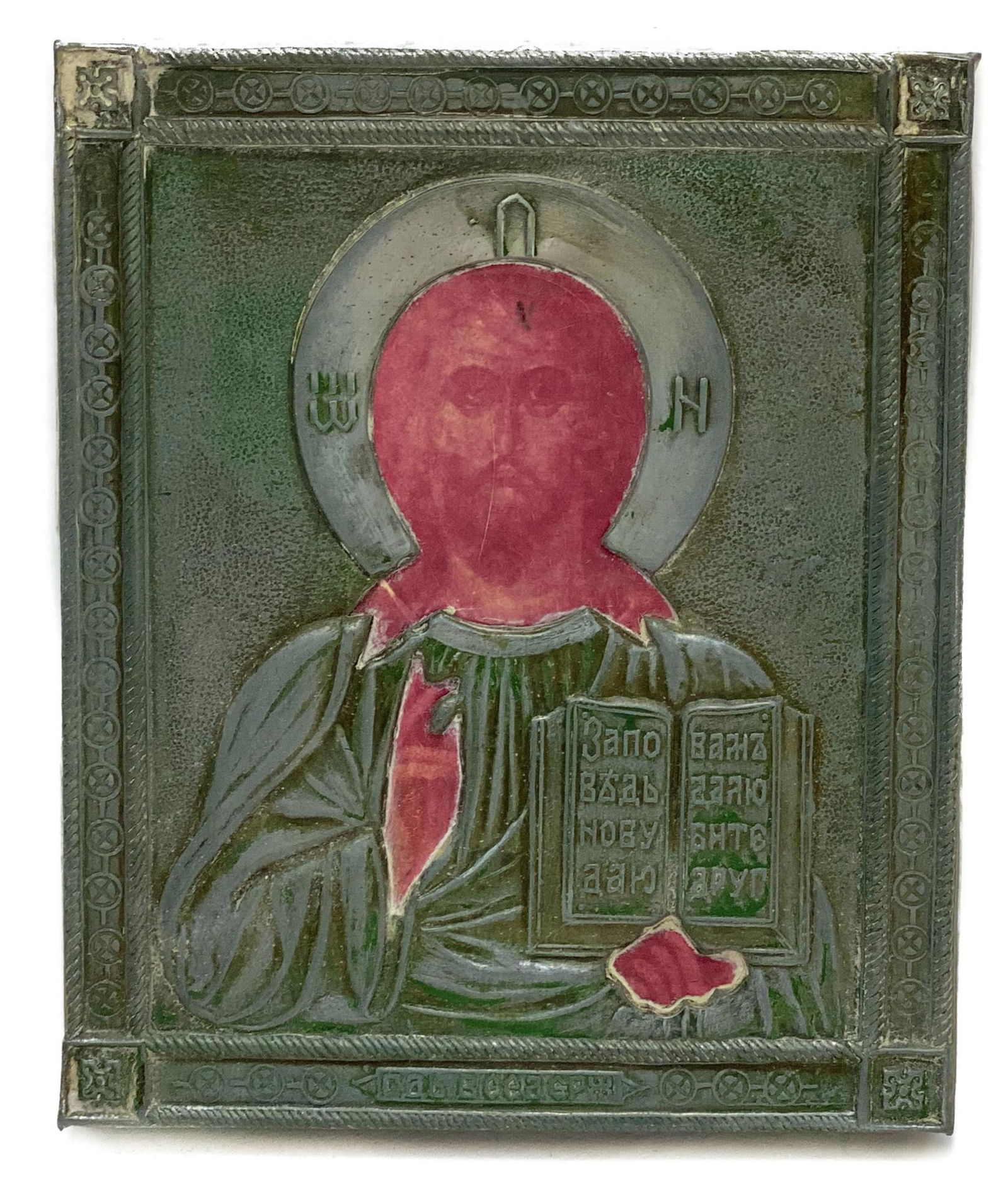 Icon of Christ (1 of 3)