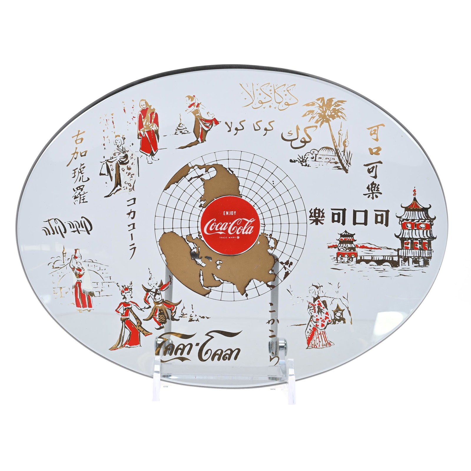 1967 Coca-Cola "World Dish", Oval, Smoked Glass: 1967 Coca-Cola "World Dish", Oval, Smoked Glass, 6" x 8", Private Collection, Kansas.