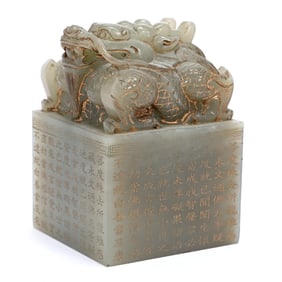 Carved Jade Chinese Seal Inscribed With Poems, Pale Green With Dragon Top