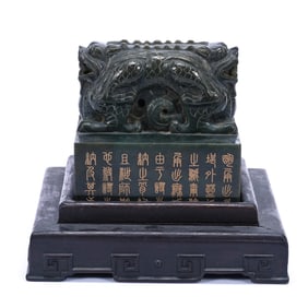 Carved Dark Green Jade Chinese Seal With Double Headed Dragon Figure, Inscribed With Poems On Four