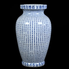 Vase, Unmarked Chinese Porcelain, Longevity Characters Featuring, 2149 Individual Chinese Characters