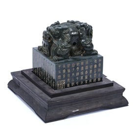 Green Jade Chinese Seal, Inscriptions On All Four Sides, Seal On Base