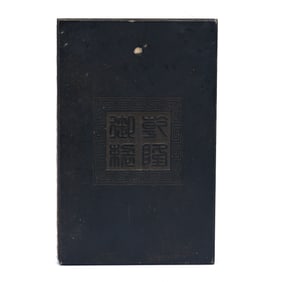 Chinese Dark Green Hetian Jade With Gilt Detailing, Buddha Sutras Book, Silk Over Board Pages