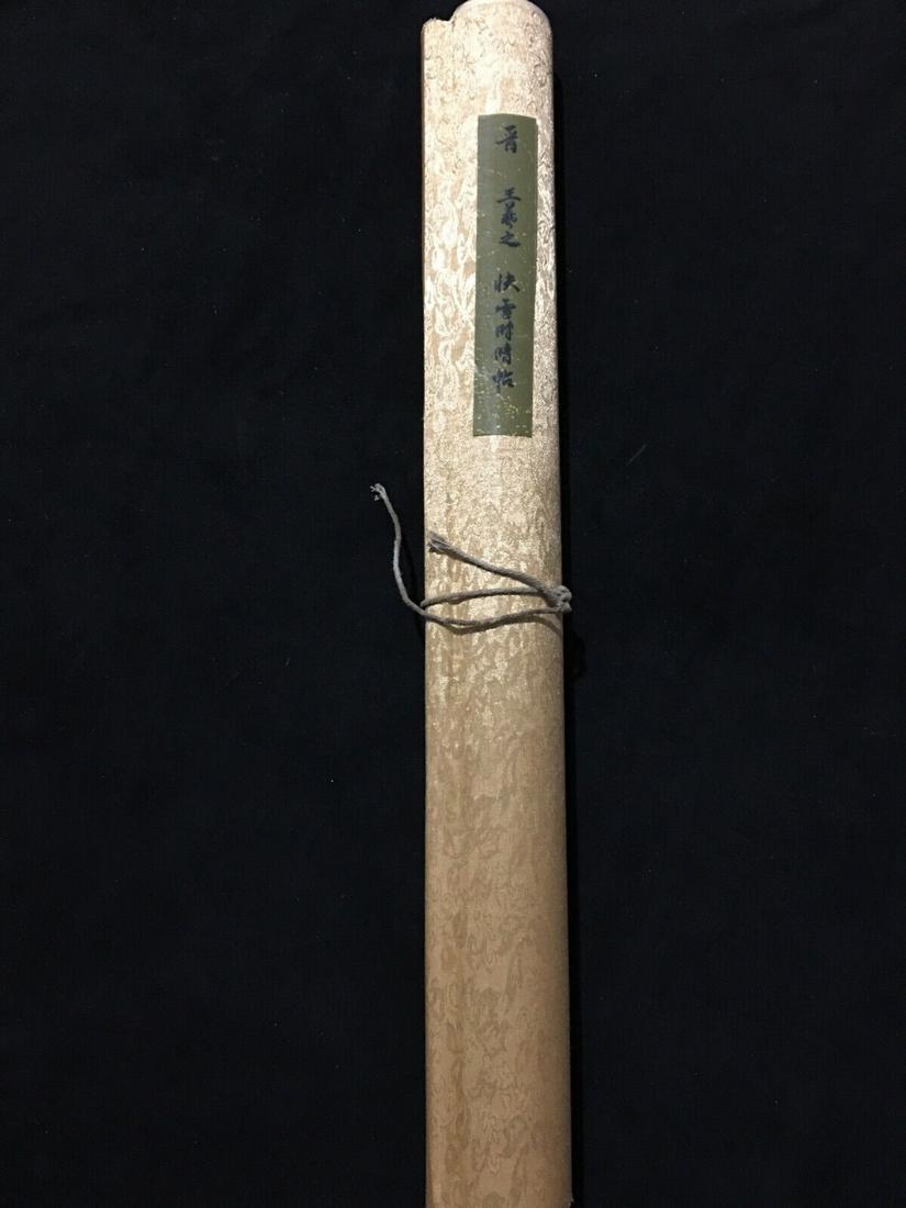 Chinese scroll painting (1 of 9)