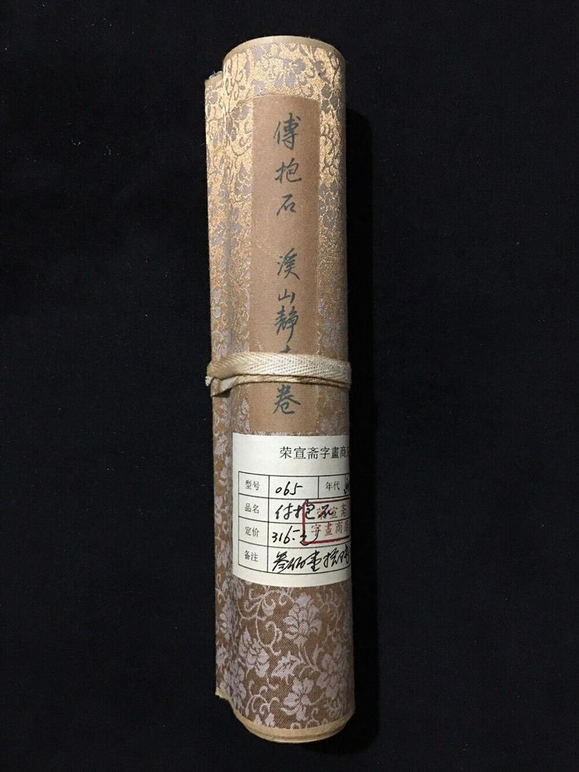 Chinese scroll painting (1 of 9)