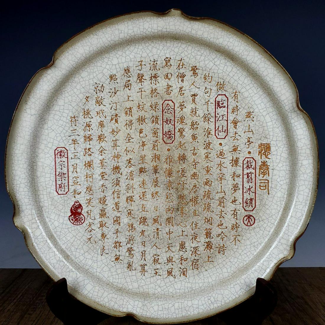 Chinese jun kiln porcelain plate (1 of 9)