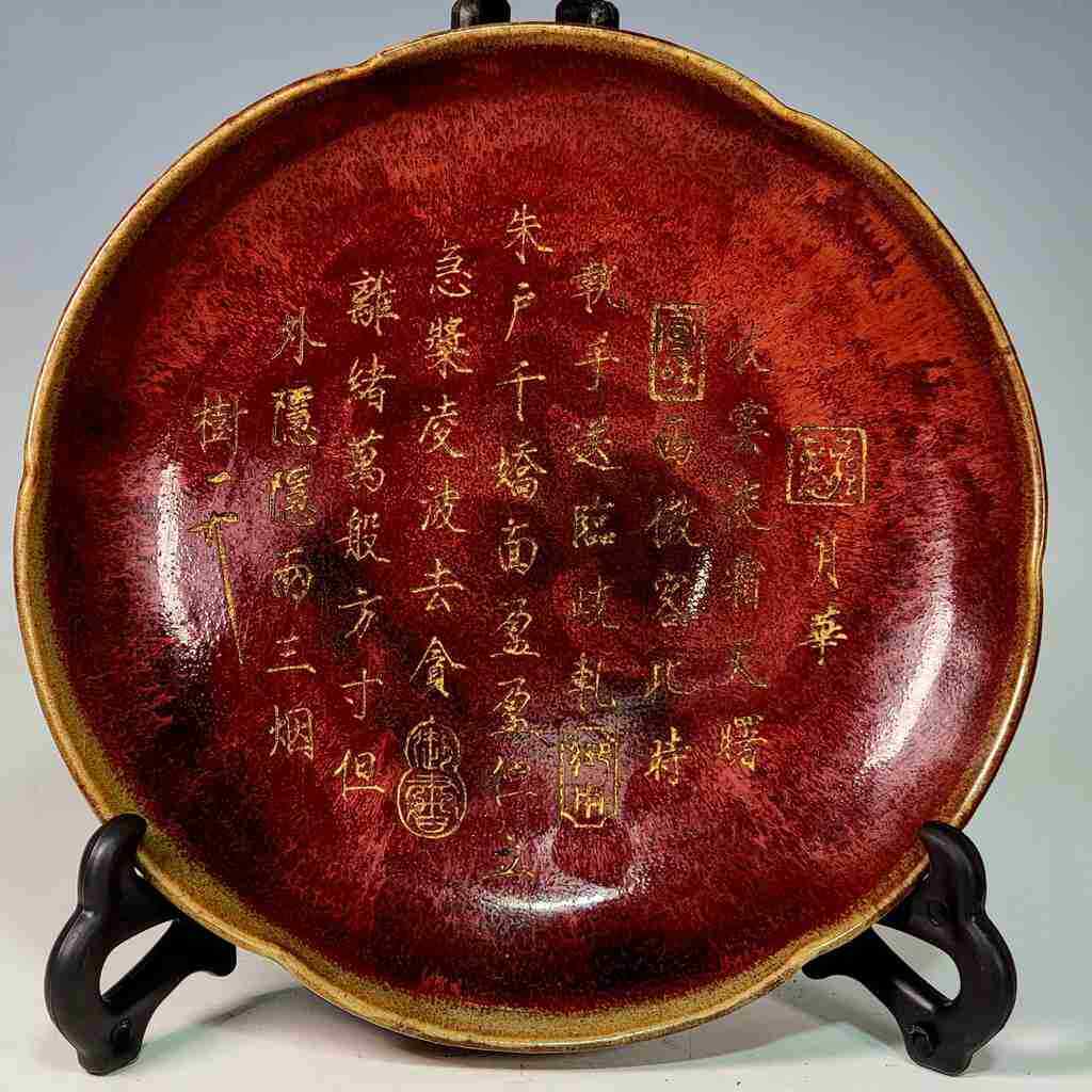 Chinese jun kiln porcelain plate (1 of 9)