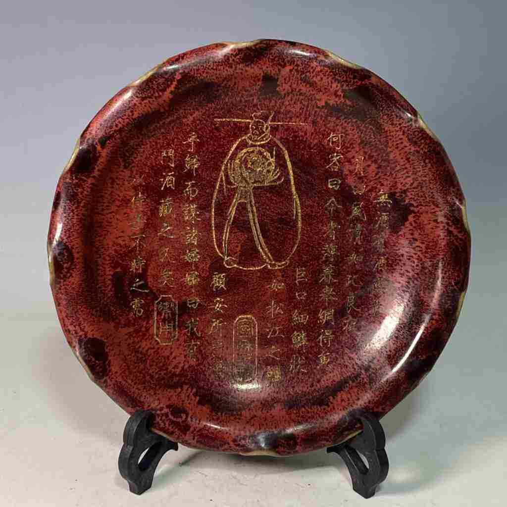 Chinese jun kiln porcelain plate (1 of 9)