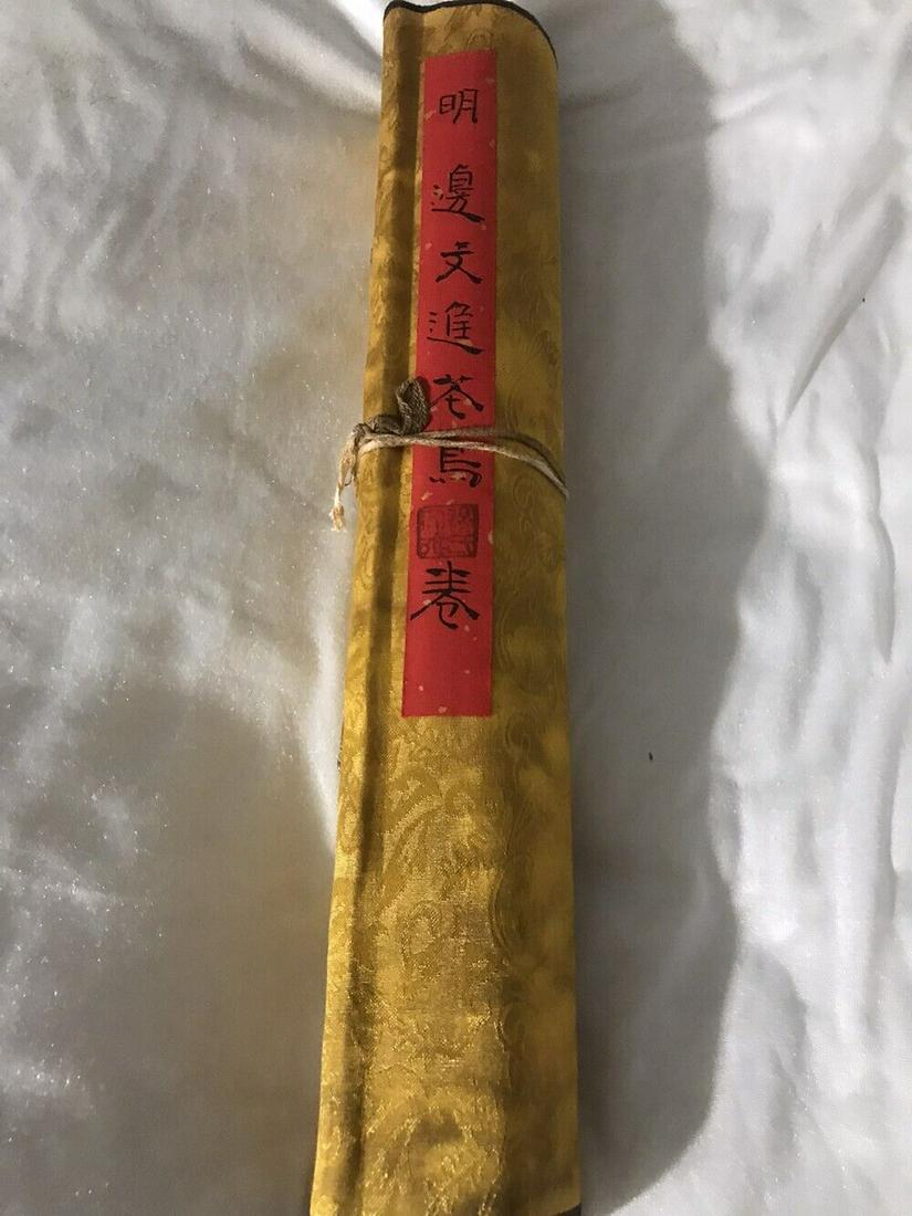 Chinese scroll painting (1 of 9)