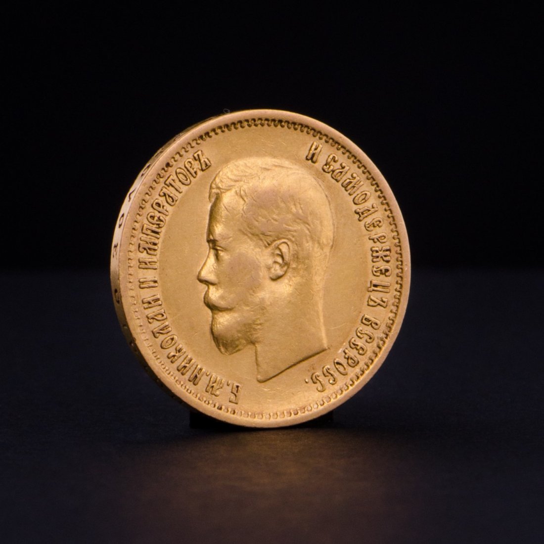 10 Rubles Russian Nikolai II 8.6g (1 of 2)