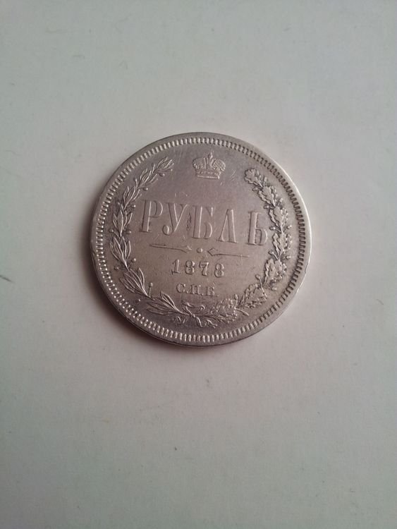 1 Rouble 1878 SPB-NF.Alexander II (1 of 3)