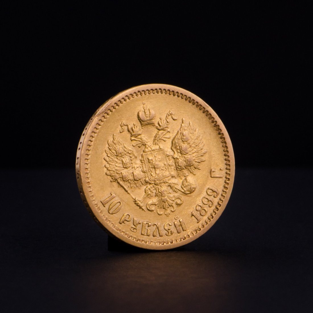 10 Rubles Russian Nikolai II (1 of 2)