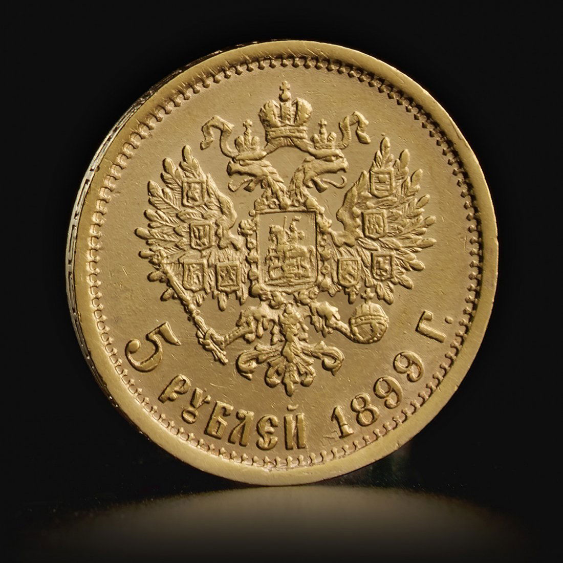 5 Rubles Russian Nikolai II (1 of 2)