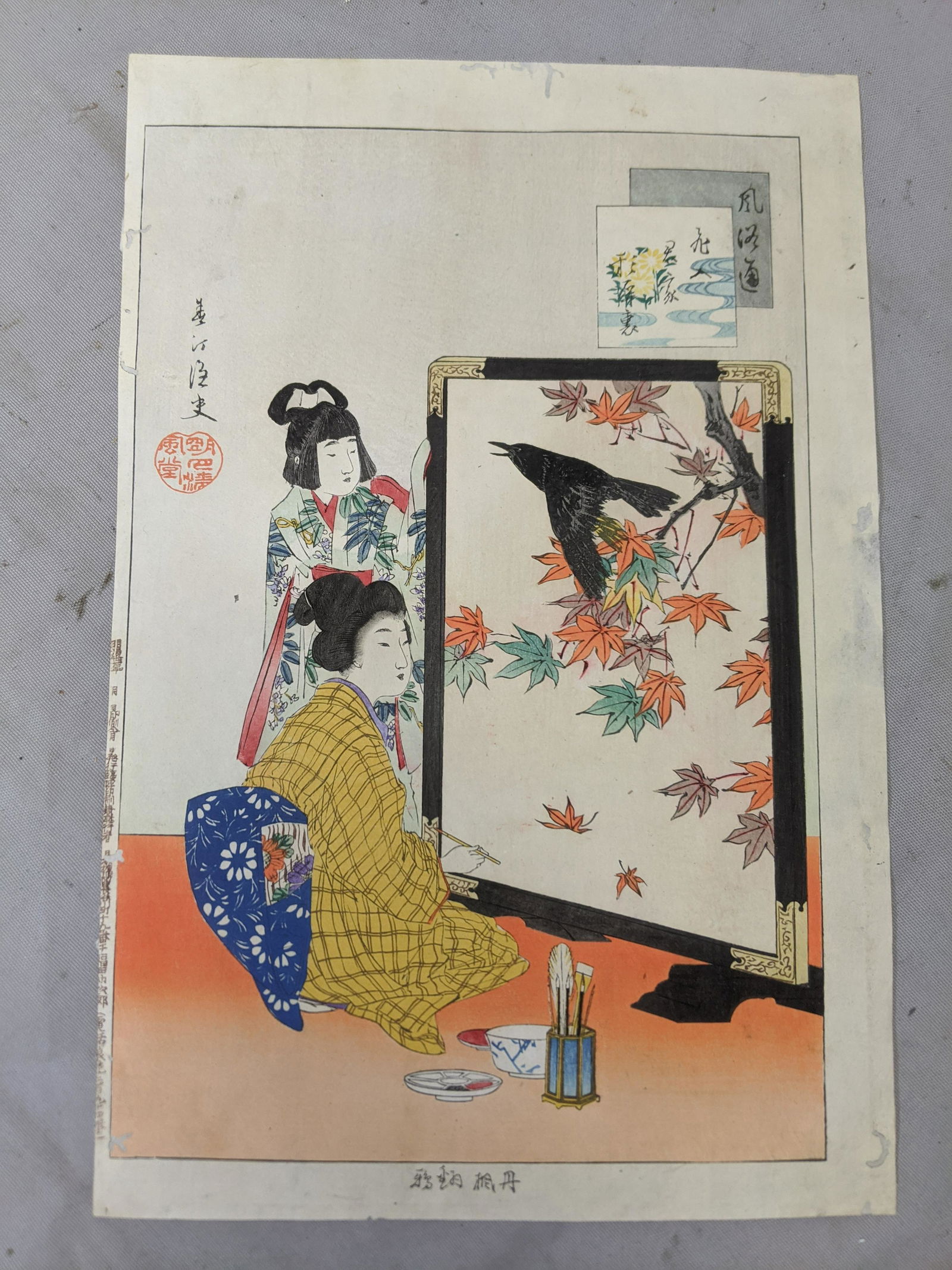 Antique Shuntei Japanese Woodblock Print Painting a: Antique Shuntei Japanese Woodblock Print Painting a Screen, not framed. 9 1/2 x 14 Shipping in continental US $15.00 If shipping is $0 then buyer arranges pick up or shipping. Please ask any questions