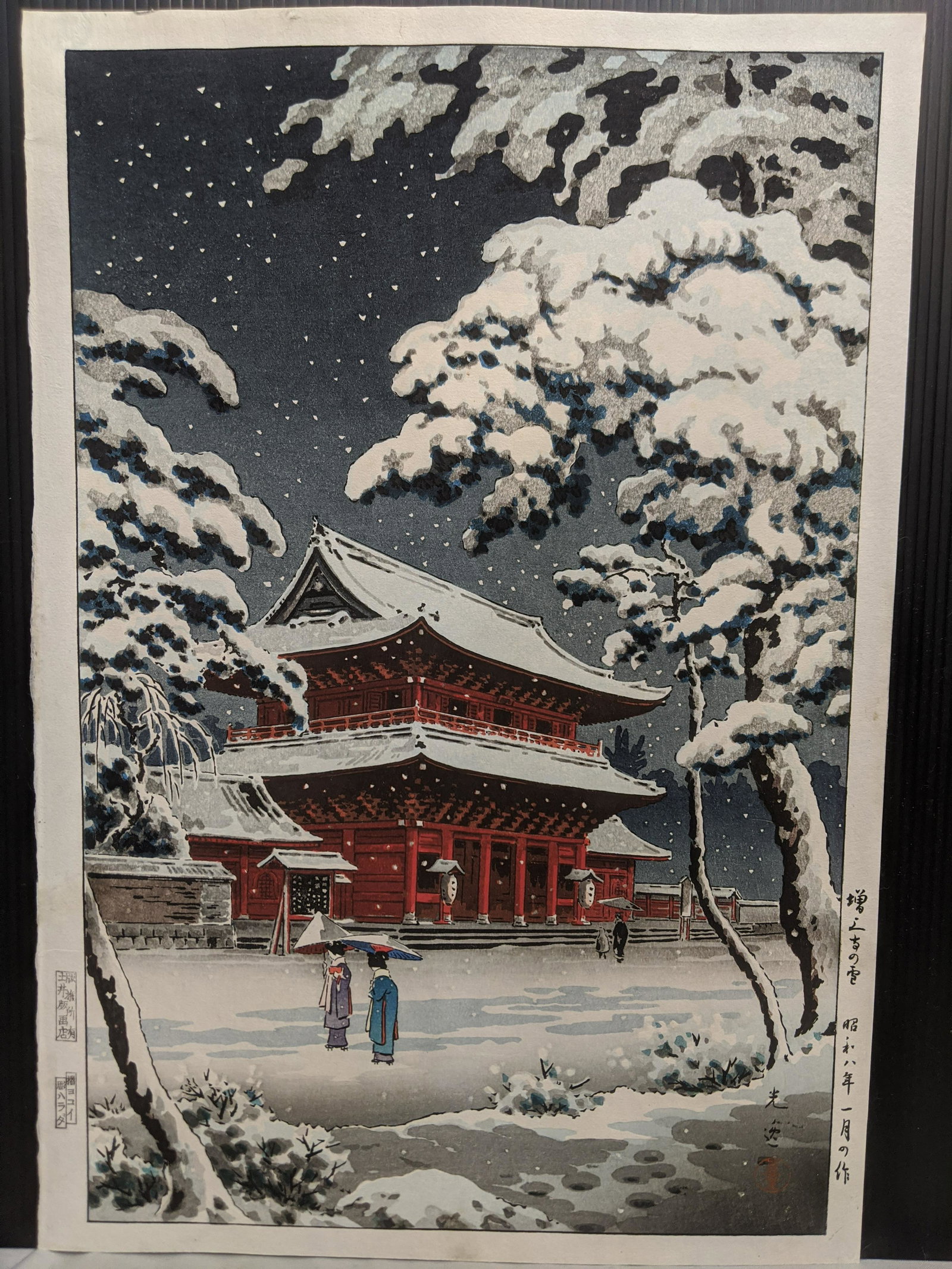 1933 Tsuchiya Koitsu Japanese Woodblock Print Zojoji: 1933 Tsuchiya Koitsu Japanese Woodblock Print Zojoji Temple in Snow. Measurements in inches: 10 1/2 x 15 Condition:Has slight trimming and staining on reverse edges Shipping:We offer in-house shipping