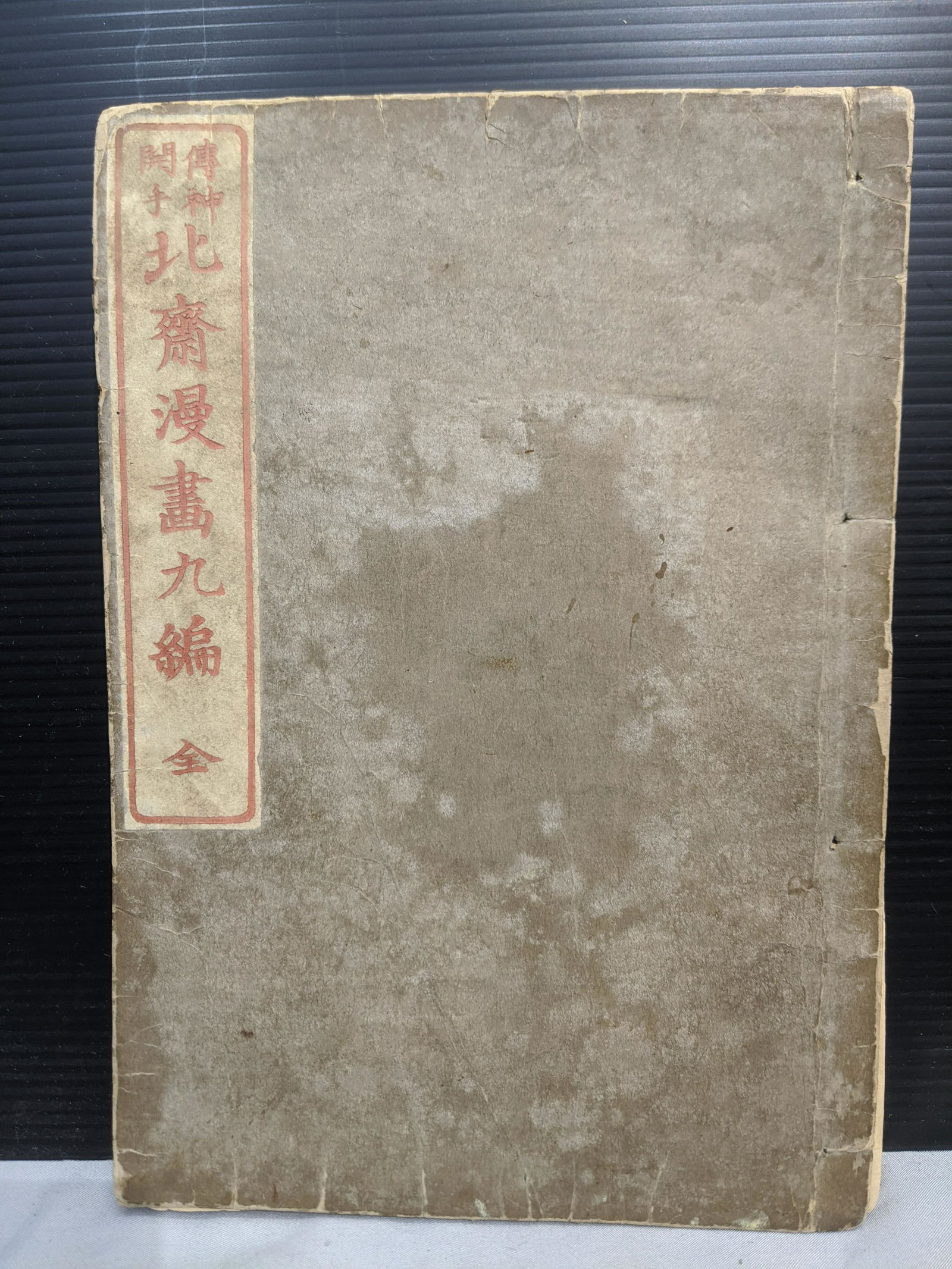 19th Cent Katsushika Hokusai Japanese Woodblock Print (1 of 7)