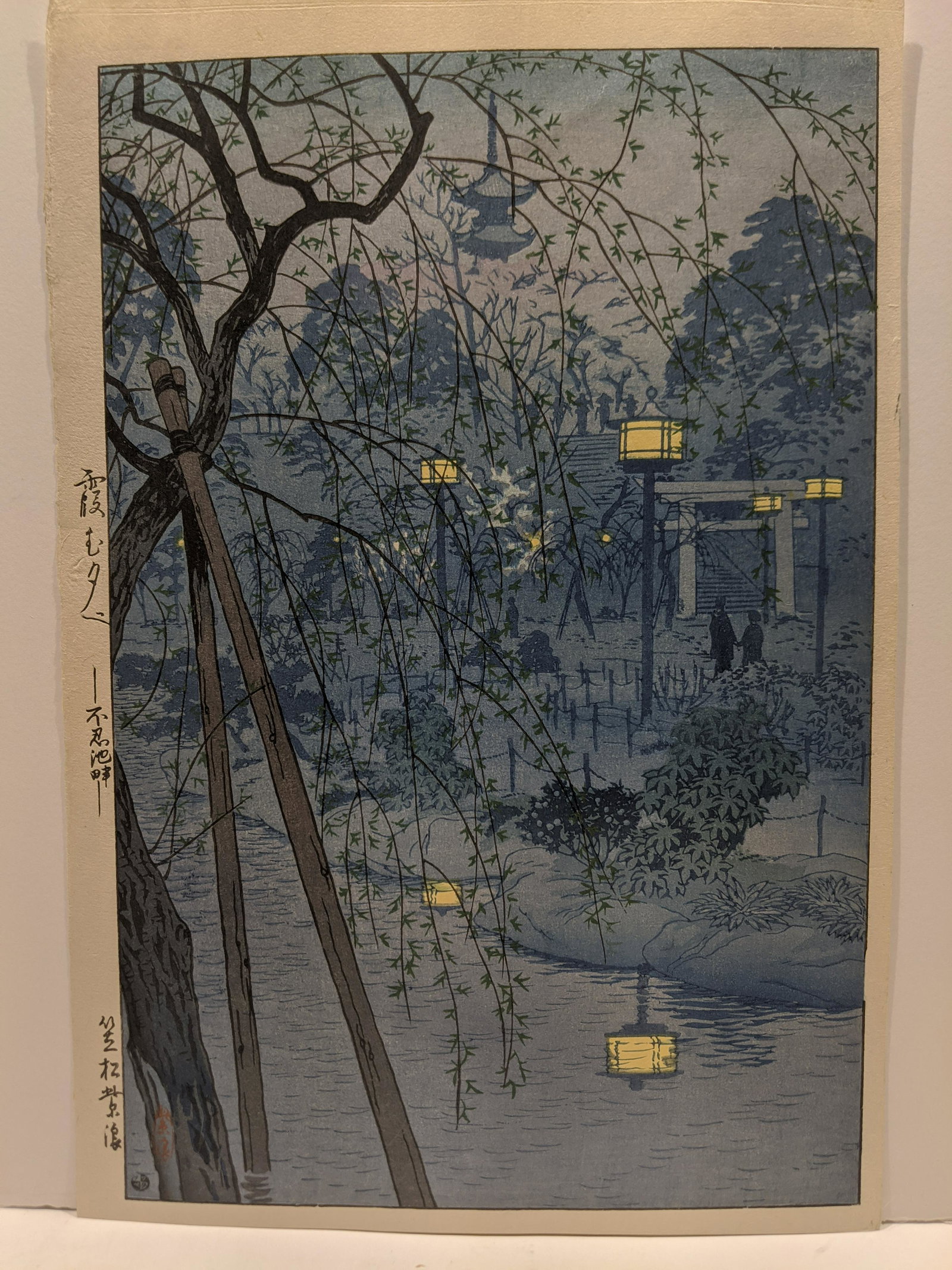 Kasematsu Shiro Japanese Woodblock Print Misty Evening: 1932 Kasematsu Shiro Japanese Woodblock Print Misty Evening at Shinobazu Pond. Lawrence Sith catalogue, plate 77 with 6mm seal. Measurements in inches: 10 1/2 x 15 1/2 Condition:Has tape on back top e