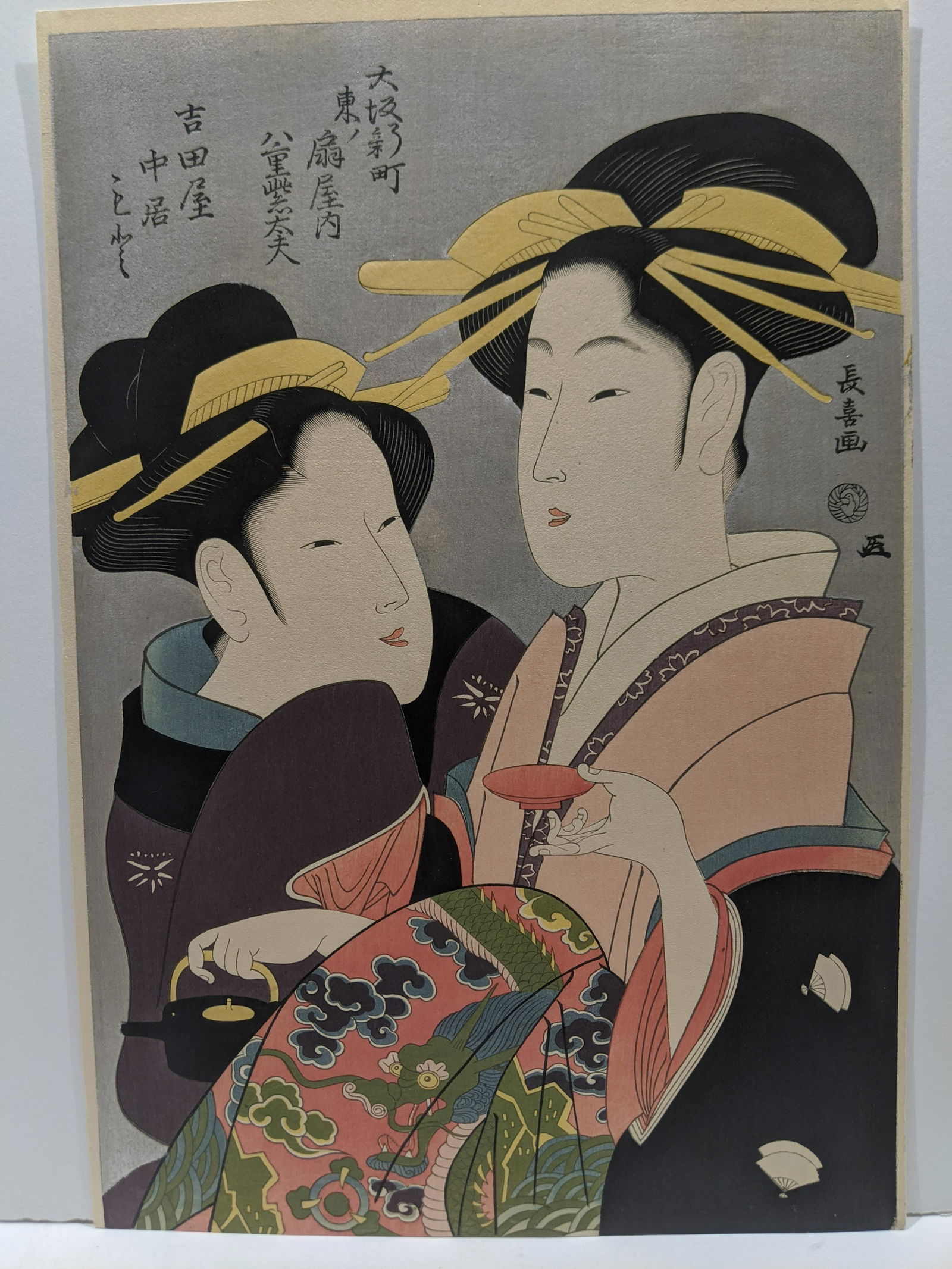 Eishosai Choki Japanese Woodblock Print of Beauties: Eishosai Choki Japanese Woodblock Print Two courtesans holding a sake cup and a tea kettle, recarved edition published early 20th cent., stamped “Made in Japan". Measurements in inches: 10 1/4 x 15