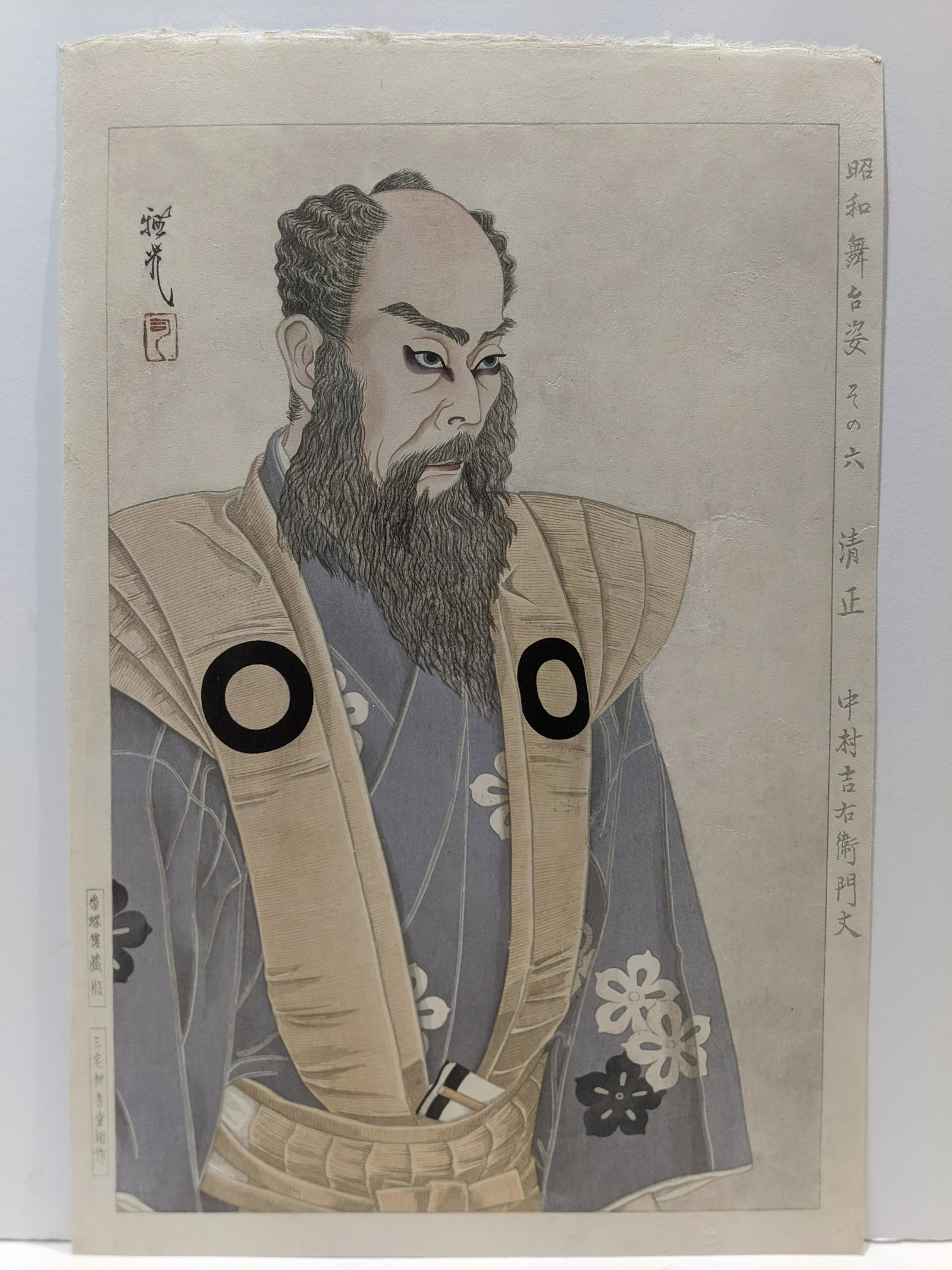 Ota Masamitsu Japanese Woodblock Print Kabuki Actor: 1949 Ota Masamitsu Japanese Woodblock Print Kabuki Actor, Nakamura Kichiemon in the role of Kiyomasa, 1949. Measurements in inches: 10 1/2 x 16 Condition:Has some toning and foxing. Thinning lower rig