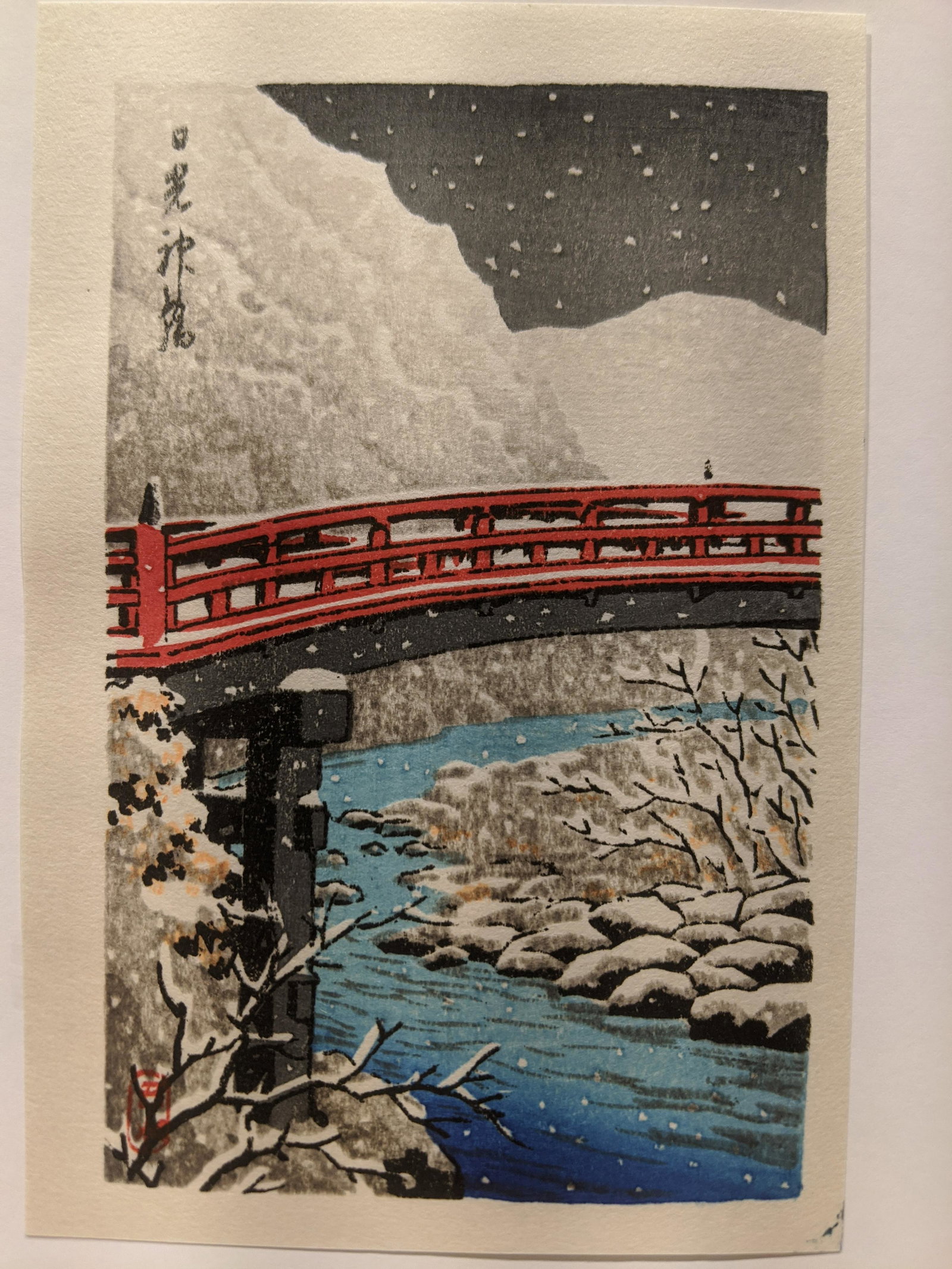Kawase Hasui Postcard Japanese Woodblock Print Bridge: Kawase Hasui Postcard Japanese Woodblock Print Bridge in Snow. Measurements in inches: 4 1/4 x 6 1/2 Condition:Tipped on paper Shipping:We offer in-house shipping. Item(s) will be packed after invoice