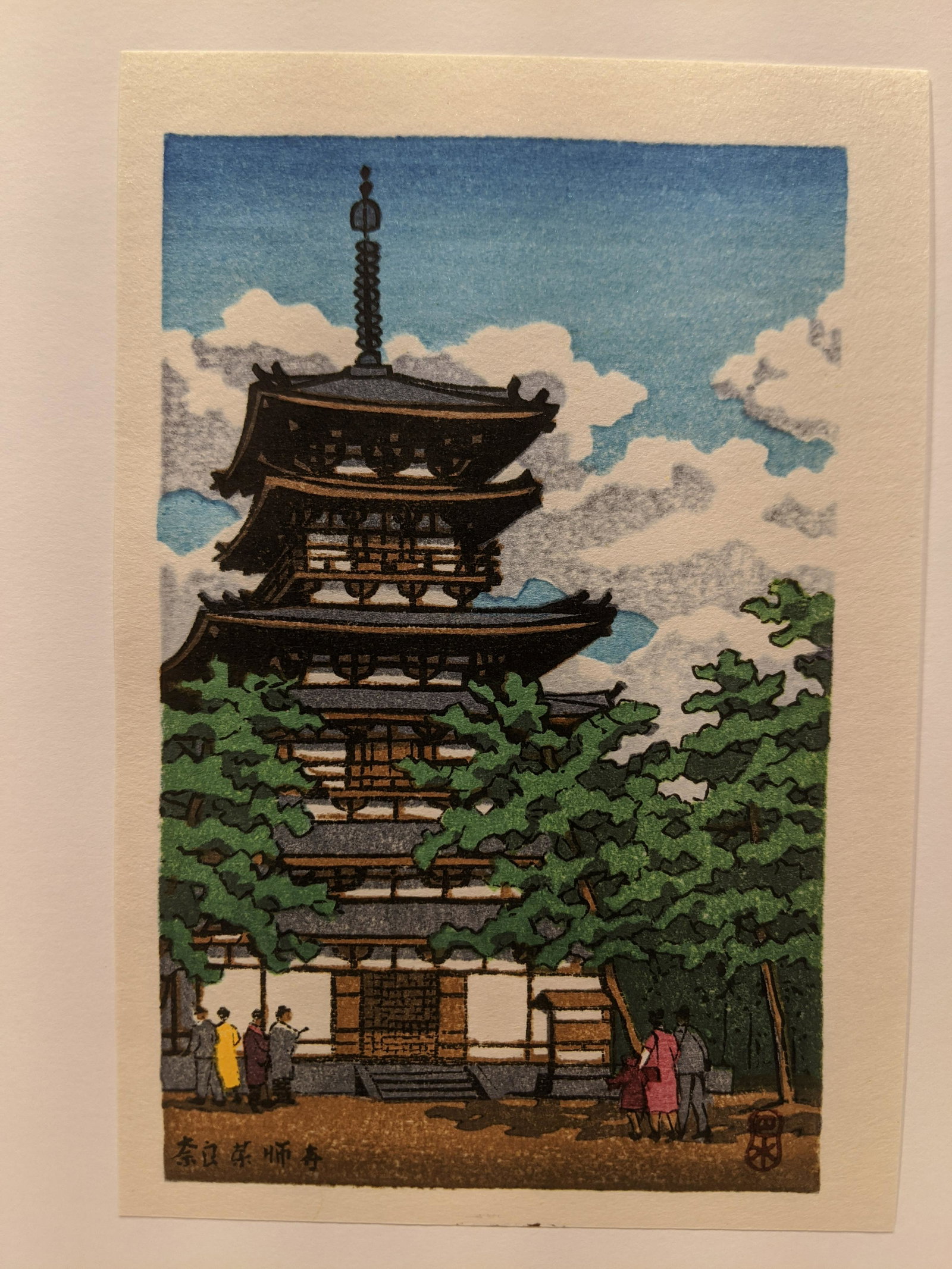 Kawase Hasui Postcard Japanese Woodblock Print Pagoda: Kawase Hasui Postcard Japanese Woodblock Print of tall Pagoda. Measurements in inches: 4 1/4 x 6 1/2 Condition:Tipped on paper Shipping:We offer in-house shipping. Item(s) will be packed after invoice